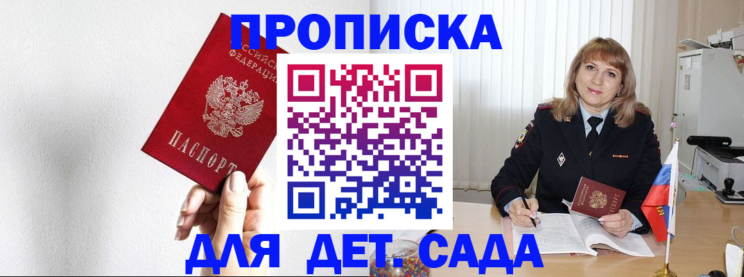 регистрация в Сасово