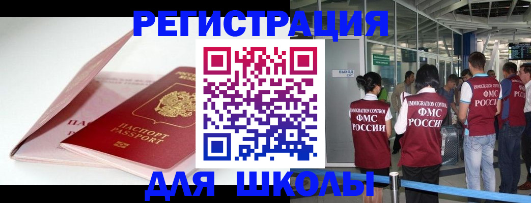 прописка в Сасово